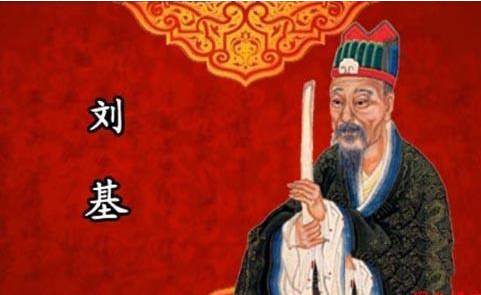 政绩平平的刘伯温，为何被传为神一样的人物？真实的刘伯温是怎样的？