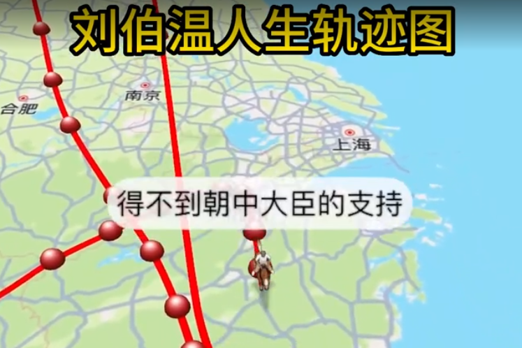刘伯温刘基人生轨迹图