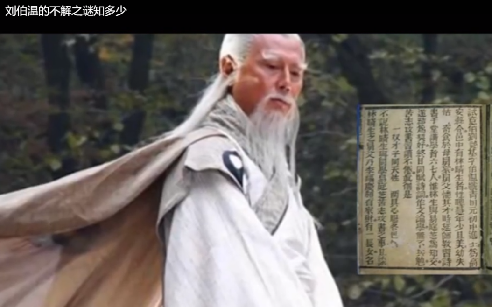 刘伯温的不解之谜知多少