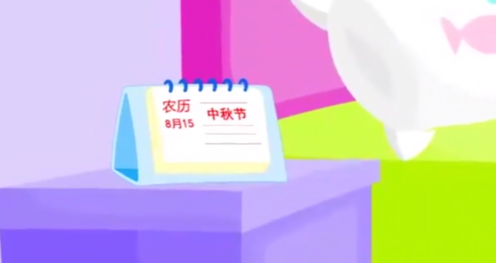 八月十五吃月饼